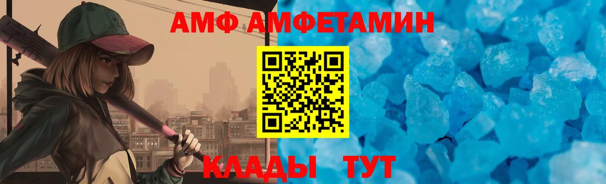 Богородск  Amphetamine  Вход с VPN  Amphetamine  АМФ 98% 
