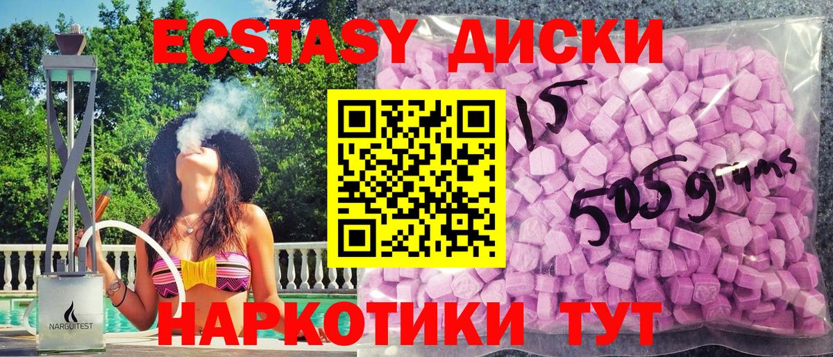 Ecstasy 280мг Богородск