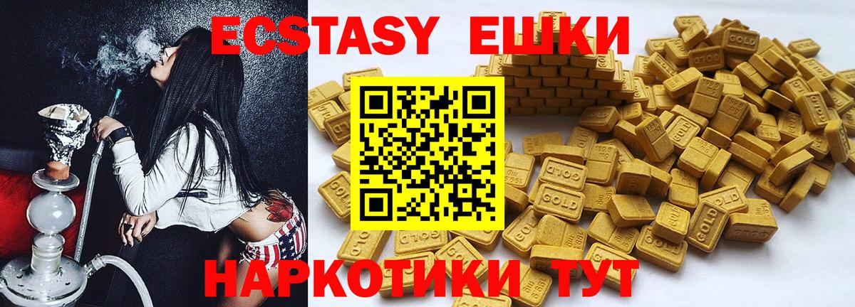 Ecstasy Дубай  Экстази MDMA  Богородск  ЭКСТАЗИ  Вход с VPN 