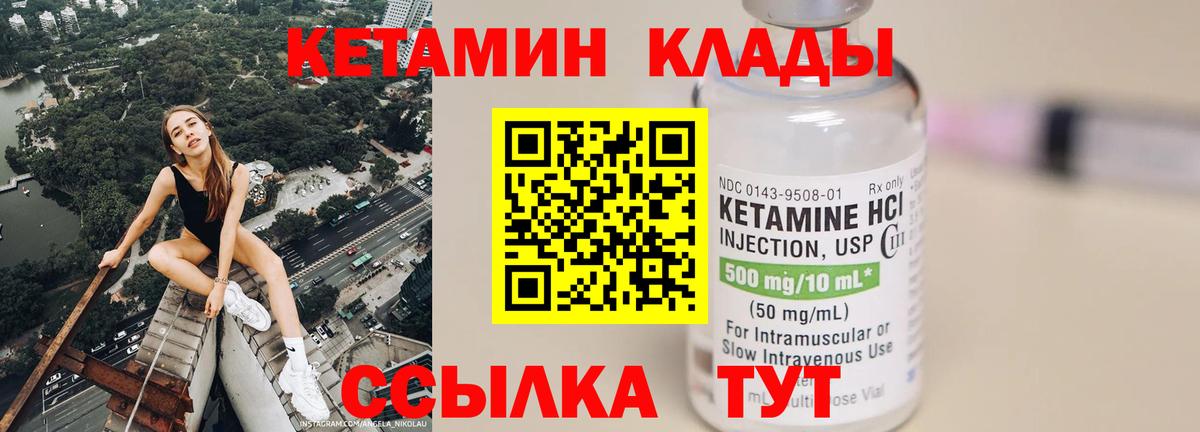 Богородск  КЕТАМИН ketamine  Кетамин ketamine  Вход с VPN 