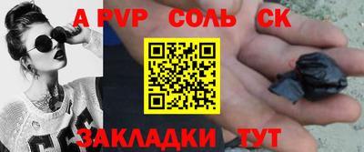 ALPHA PVP Сибай