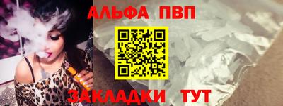 ALPHA PVP Сибай