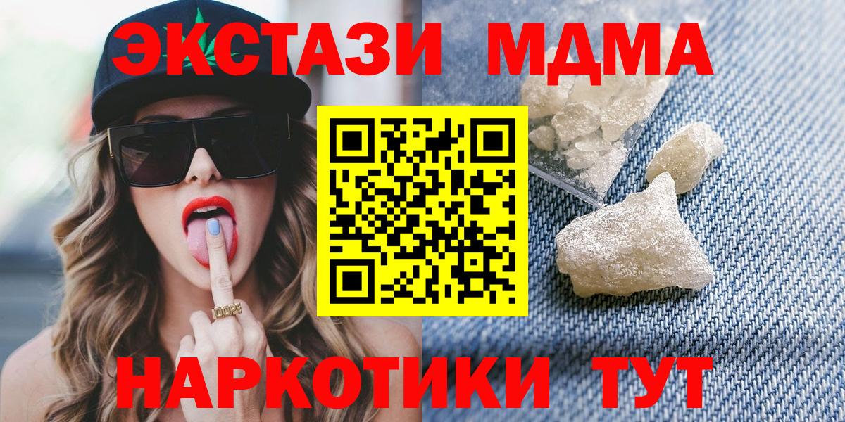 МДМА кристаллы  Вход с VPN  Богородск  MDMA кристаллы 