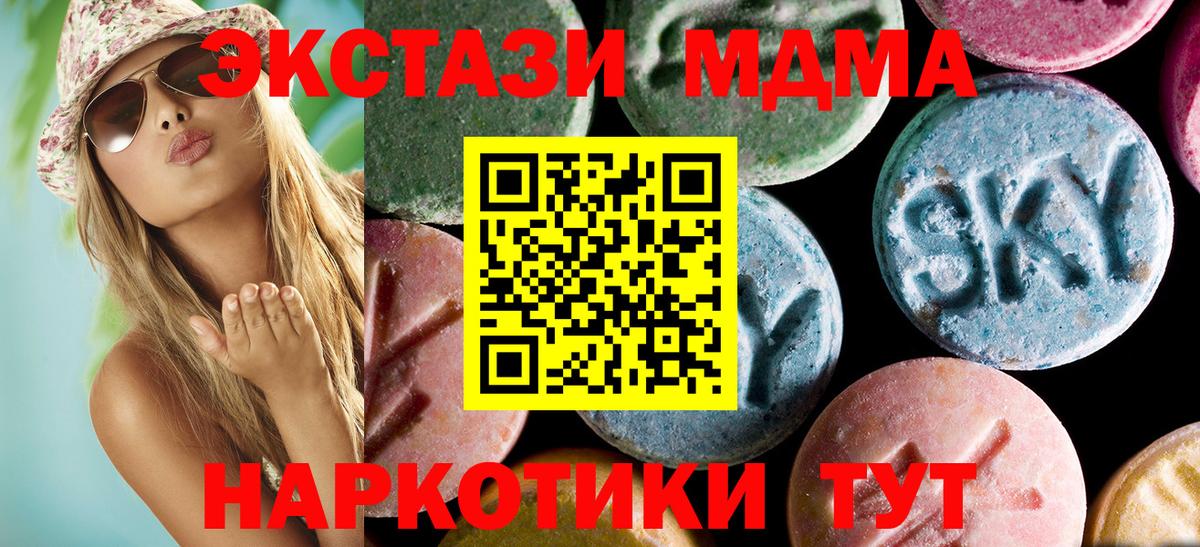 МДМА Molly Богородск
