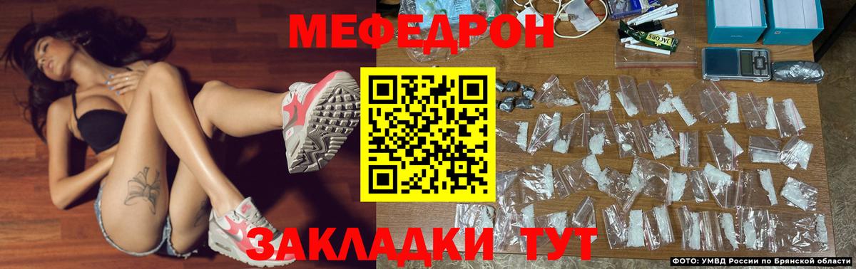 Мефедрон  Богородск
