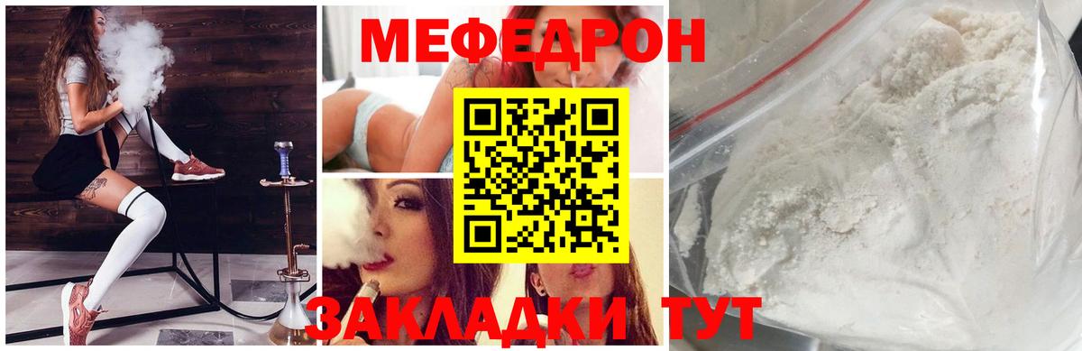 Меф mephedrone  Меф VHQ  Вход с VPN  Мефедрон  Богородск 