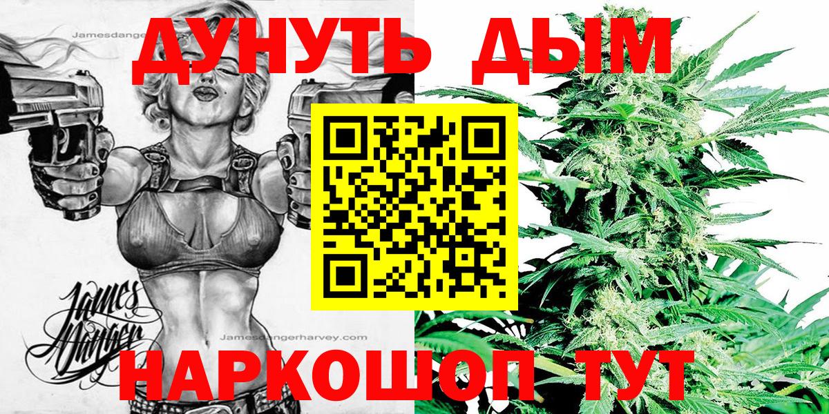 Марихуана Ganja Богородск
